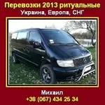 Перевозки 2013 умершего, усопшого. Груз 200 Киев