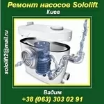 Ремонт 2013/2014 насосов Сололифт, Грундфос Киев обл.