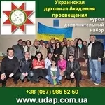 Образование 2013/2014 Целостная личность, обретение счастья