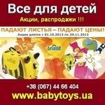 Товары 2013 Все для детей: творчество, игрушки, книги Киев