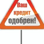 Кредит для,  ФИЗЛИЦ,  ФОП и ЮРЛИЦ без оборотов...