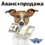 Выдаем аванс до 80% и быстро продаем машину! 