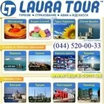 Авиа и ж/д билеты 2014 Горящие туры, Бронирование