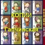Заказать и Купить копии картин Гапчинской Киев 2014