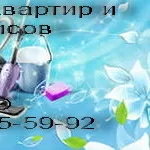 уборка квартир и офисов В КИЕВЕ