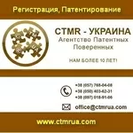 Услуги патентных поверенных. Харьков