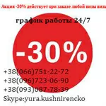 Виза во Францию Акция -30%  