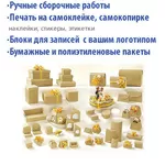«EUROPRINT» занимается изготовление сувениров и корпоративных бизнес п