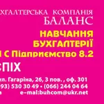 Навчання бухгалтерському обліку  в Броварах