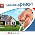 ремонт квартир 