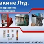  Турецкое оборудование для производства и упаковки сахара-рафинада