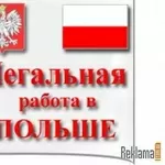 Рабочие на завод пластиковых окон!