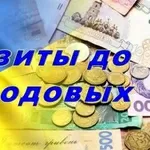 Депозит до 30% годовых