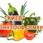 Профессиональные семена овощей и цветов в Киеве