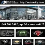 Новый автосалон на Петровке в Киеве на Оболони