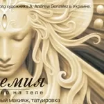 Удаление Тату и Перманентного Татуажа в Киеве на Позняках