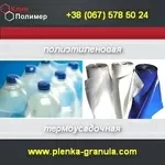 Пленка 2014 Полиэтиленовая, термоусадочная