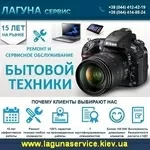 Ремонт 2014 Аудио-видео, бытовой техники в Киеве