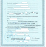 Свидетельство о расторжении брака. Документы ЗАГС