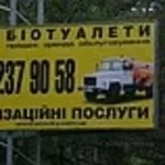 Выкачка ям Киев