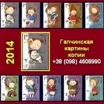 Е.Г. Гапчинская картины 2014 копии Киев заказ