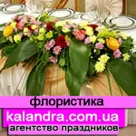 Хочешь незабываемую свадьбу?