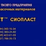 ХВ-785 и ХВ-785 к* эмаль ХВ785 и ХВ785р эмаль ХВ-785* и ХВ-785 к эмаль