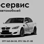 Автосервис СТО м. Левобережная