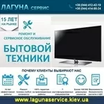 Ремонт 2014-15 Телевизоров ноутбуков планшетов телефонов