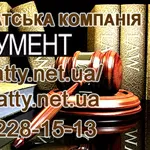 Юридические услуги,  адвокат