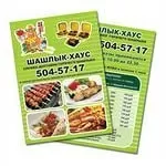 Зимняя Акция!!!