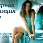 Лазерная эпиляция - эффективно и безопасно. Киев.