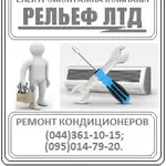 Установка кондиционеров