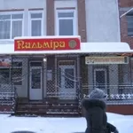 Сдам в аренду помещение в центре г. Каменец-Подольский