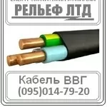 Кабель  – распродажа со склада: Киев,  Алма-атинская 2/1, «РЕЛЬЕФ ЛТД».