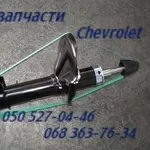 Амортизатор Шевроле Эпика Эванда,  Chevrolet Epica Evanda    