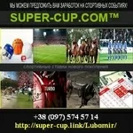 Super-Cup Долгосрочные инвестиции 2015
