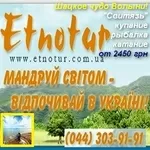 Отдых 2015 на озере Свитязь экскурсии Этнотур Киев