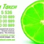 Экономьте время и деньги - заказывайте «Лайм Такси»