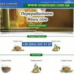 Куплю сою 2015 от 1 т Большими мелкими партиями