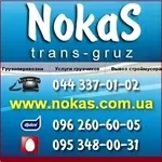 Перевозка 2015 мебели Услуги грузчиков Киев Украина