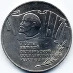 Куплю юбилейные монеты СССР.