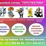 Городской языковой лагерь «Страна профессий» /26-30 октября