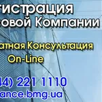 Регистрация Финансовой компании