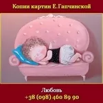 Картины Гапчинской копии 2015 на заказ Киев