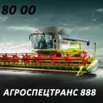 Продажа комбайнов любых марок