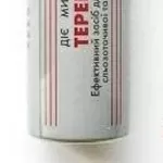 Газовый Баллончик Терен- 4