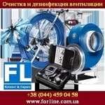 Вентиляция системы 2015 Чистка,  очистка,  прочистка