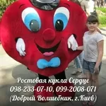 Ростовая кукла Сердце на детский праздник,  день рождения,  свадьбу