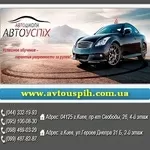 Киев Автошкола Автоуспіх обучение категории В